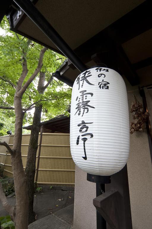 Wa No Yado Sagiritei Hotel Yufu Bagian luar foto